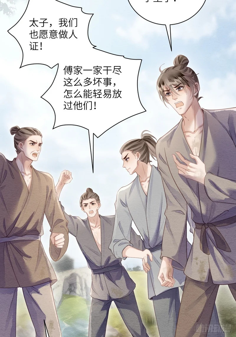 55 李贤病愈 第32页