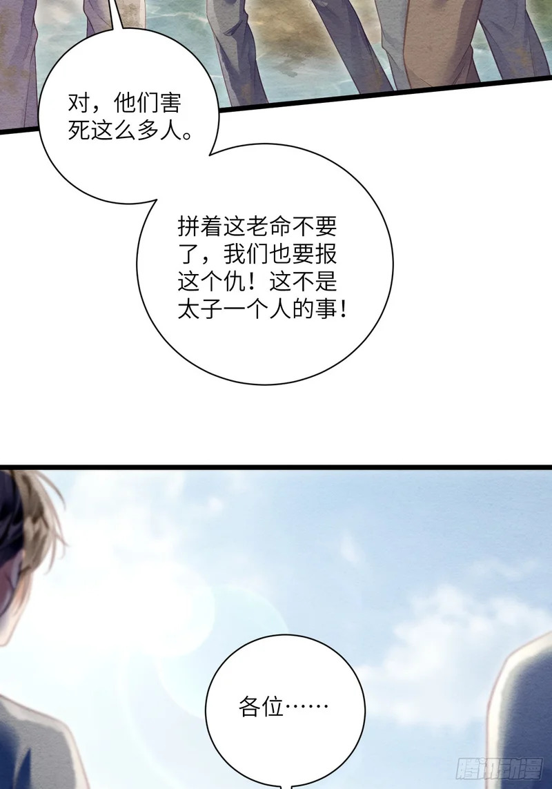 55 李贤病愈 第33页