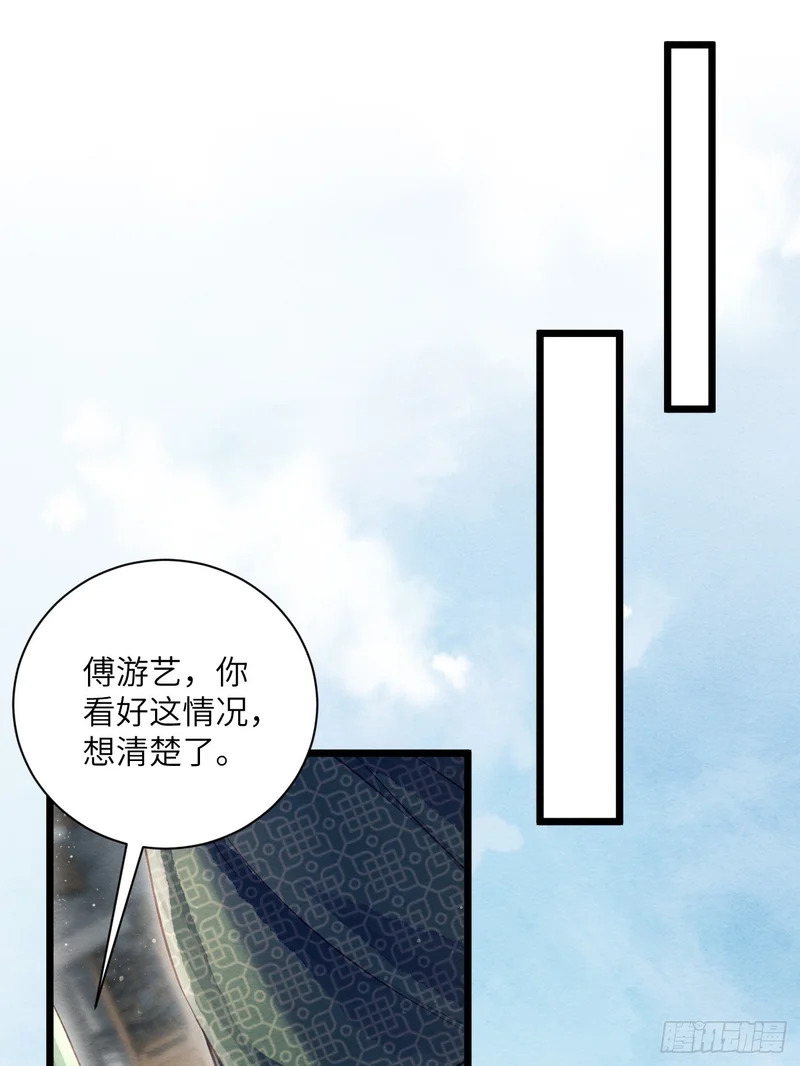55 李贤病愈 第36页