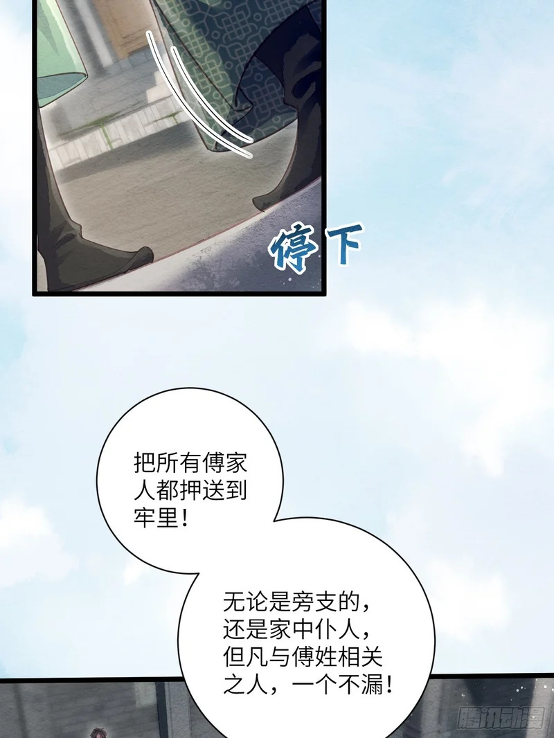 55 李贤病愈 第37页