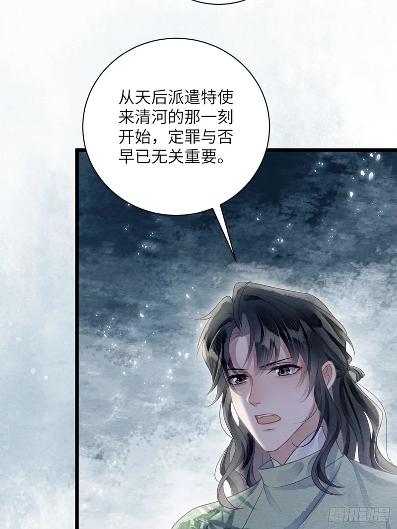 55 李贤病愈 第40页