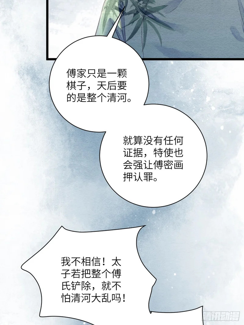 55 李贤病愈 第41页