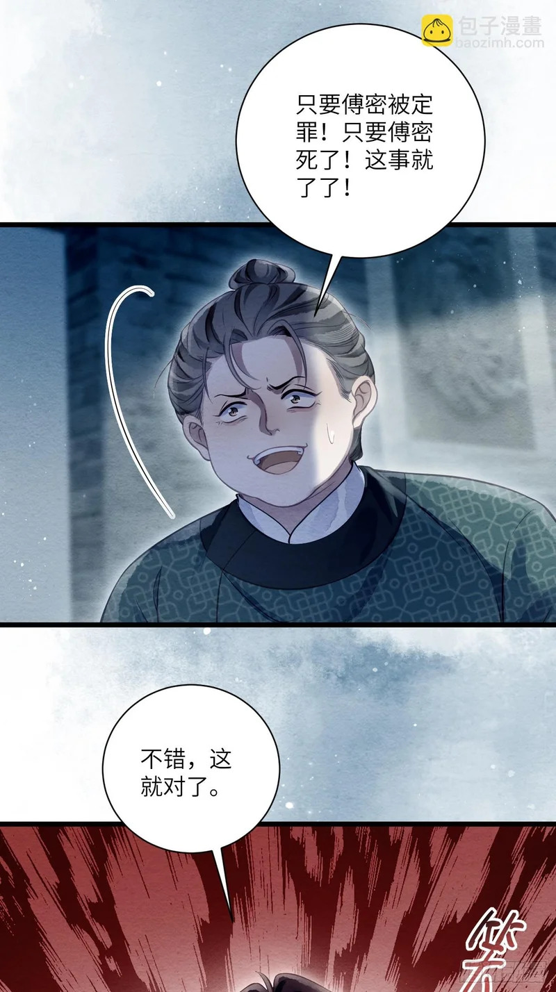 55 李贤病愈 第43页