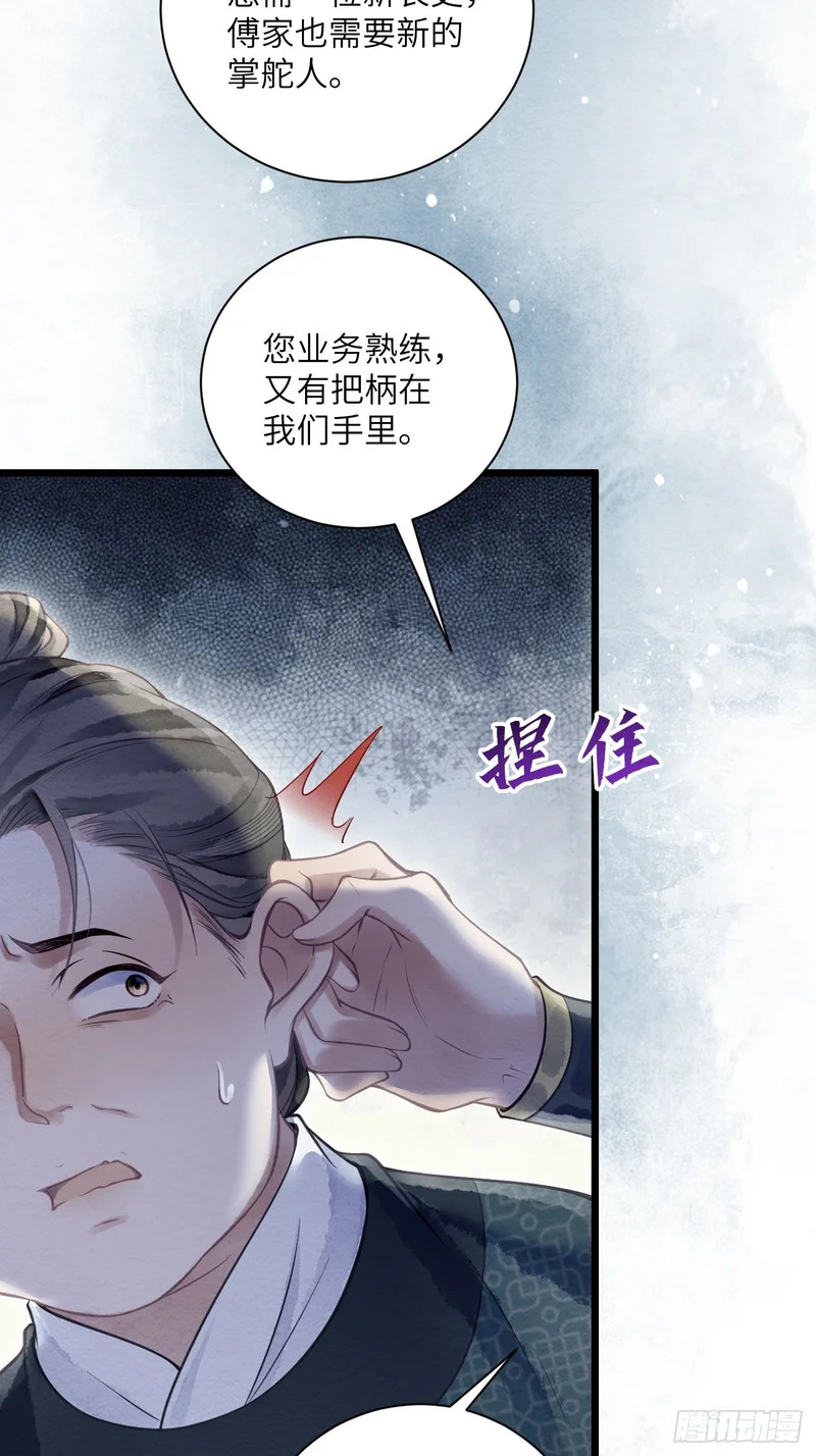 55 李贤病愈 第45页