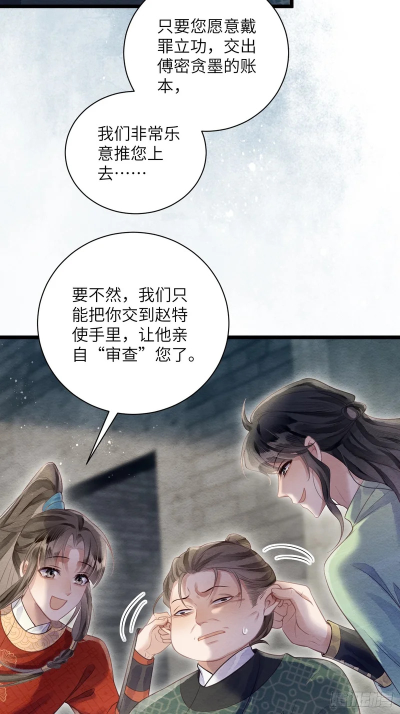 55 李贤病愈 第46页