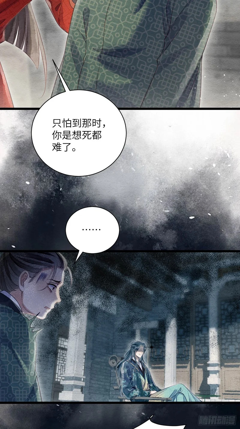 55 李贤病愈 第47页