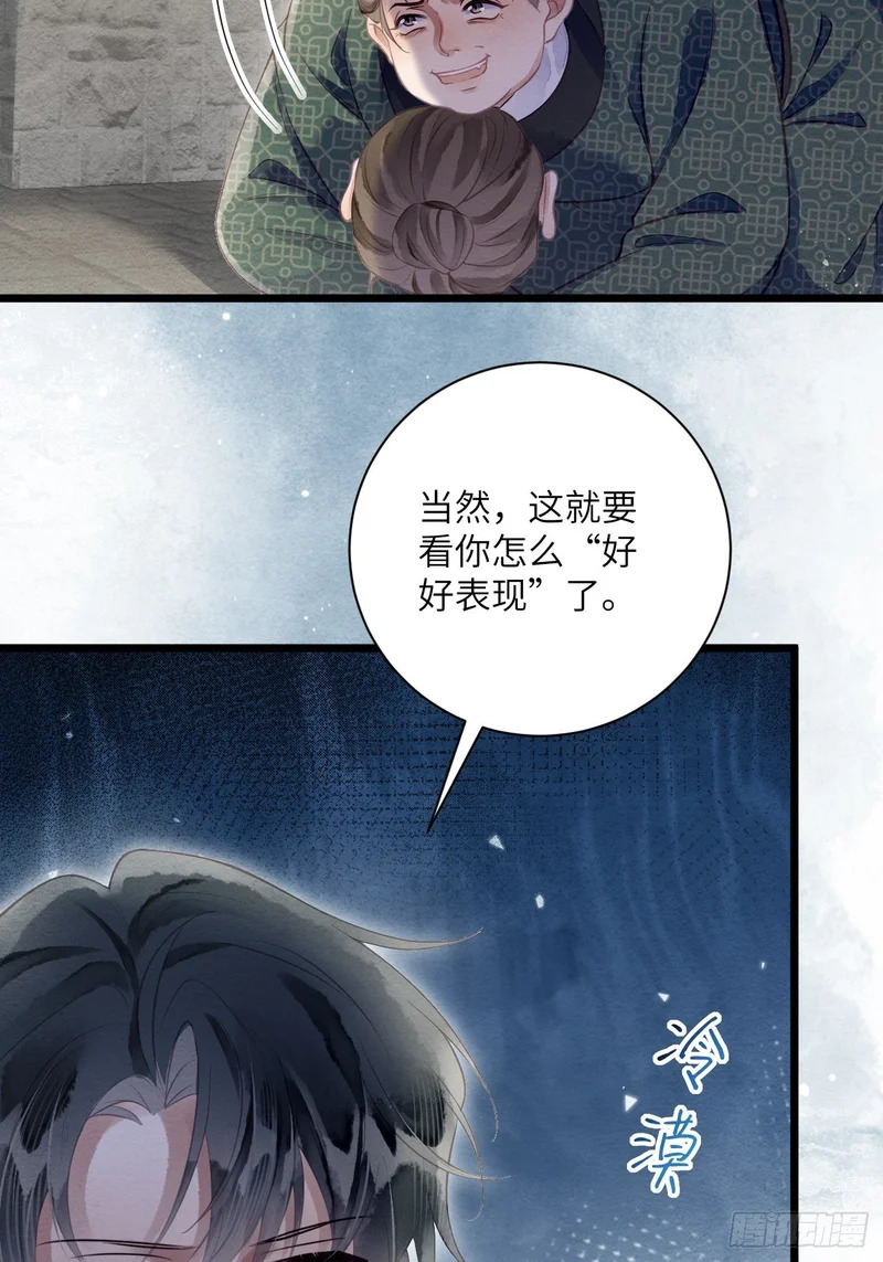 55 李贤病愈 第51页
