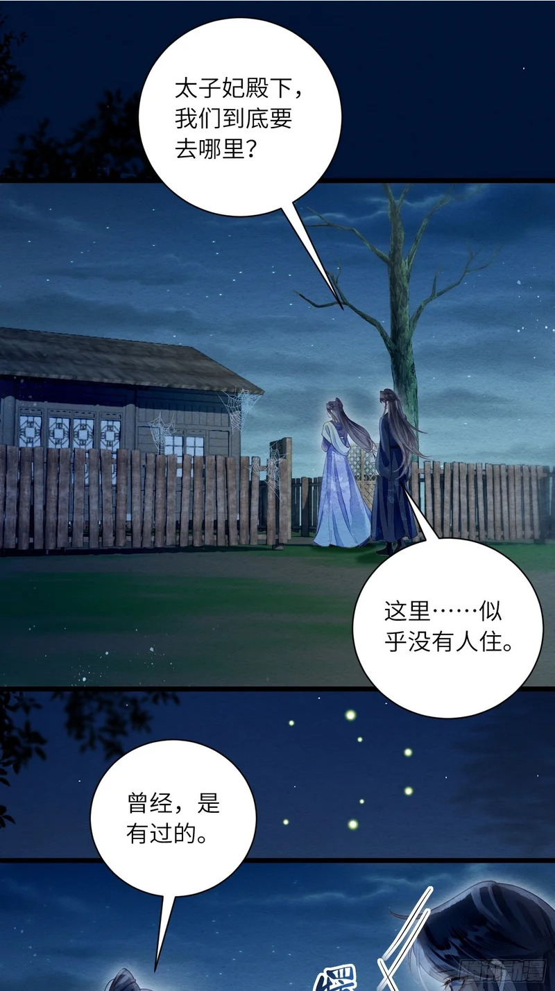 57 奴仰慕郎君 第2页