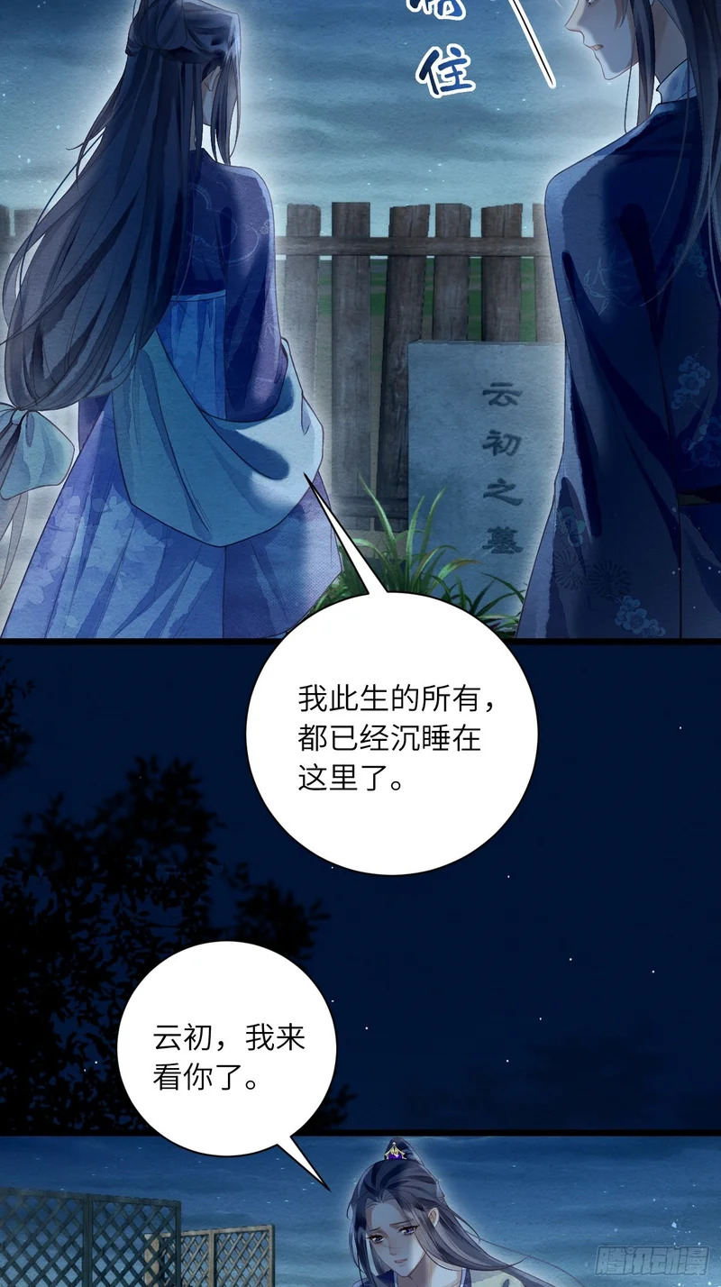 57 奴仰慕郎君 第3页
