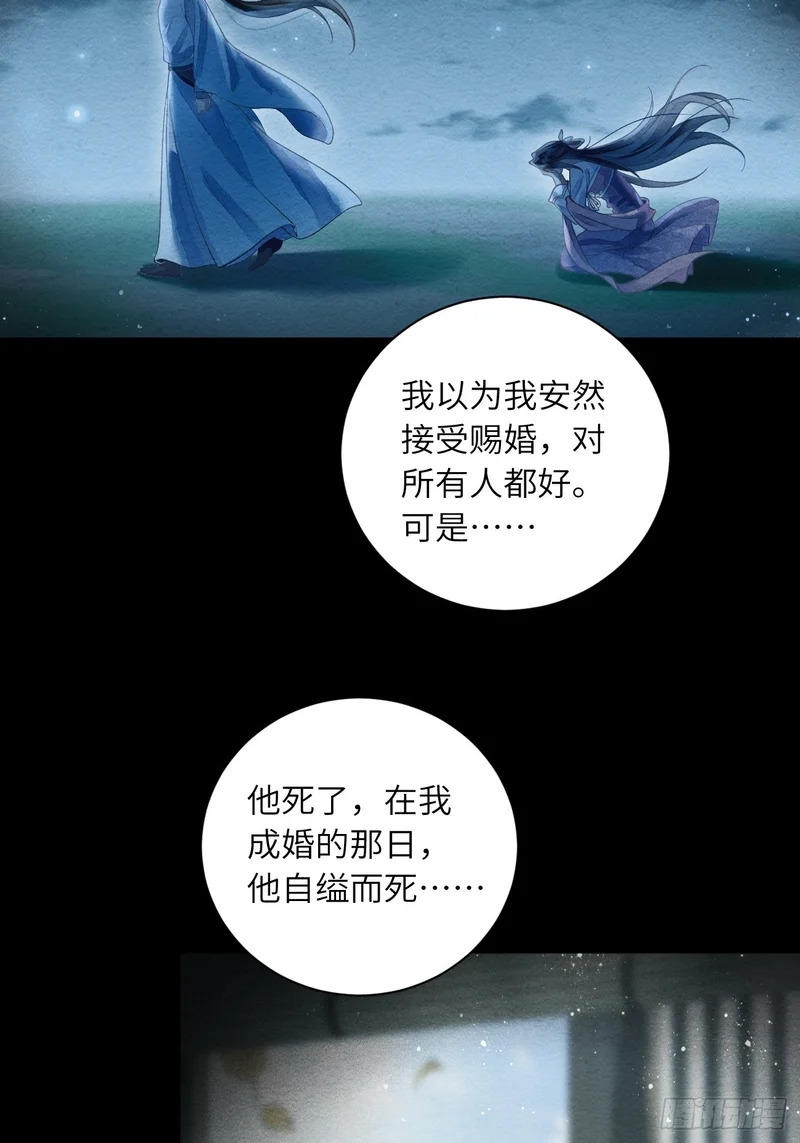 57 奴仰慕郎君 第12页