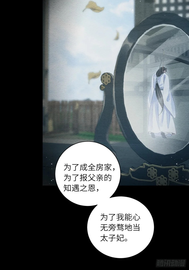 57 奴仰慕郎君 第13页