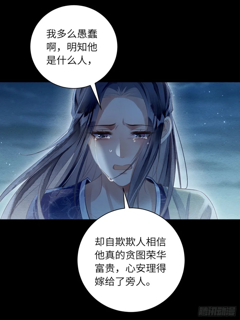 57 奴仰慕郎君 第14页