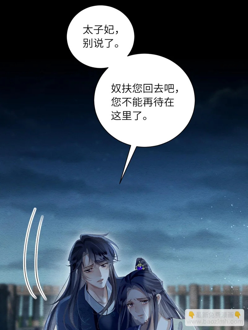 57 奴仰慕郎君 第15页