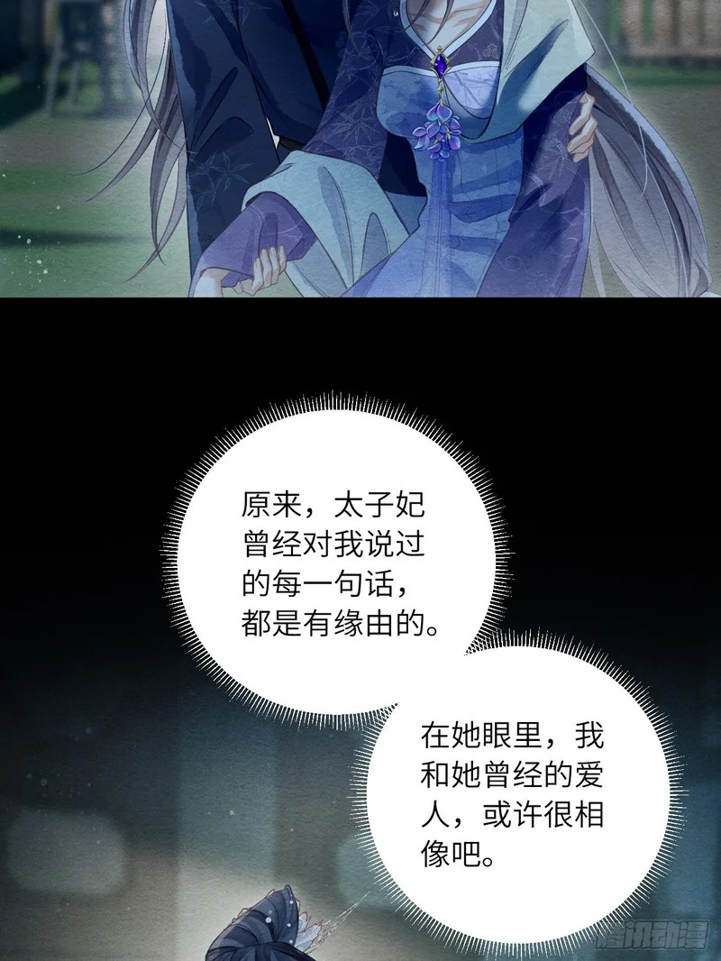 57 奴仰慕郎君 第16页