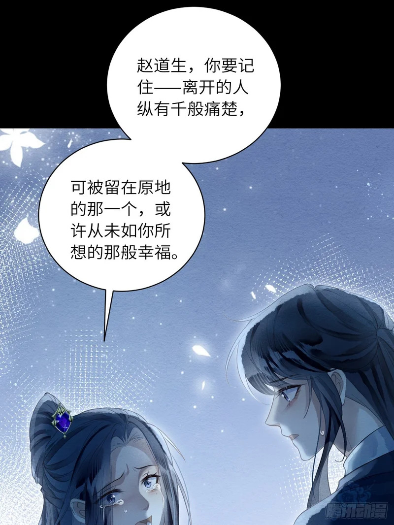 57 奴仰慕郎君 第18页