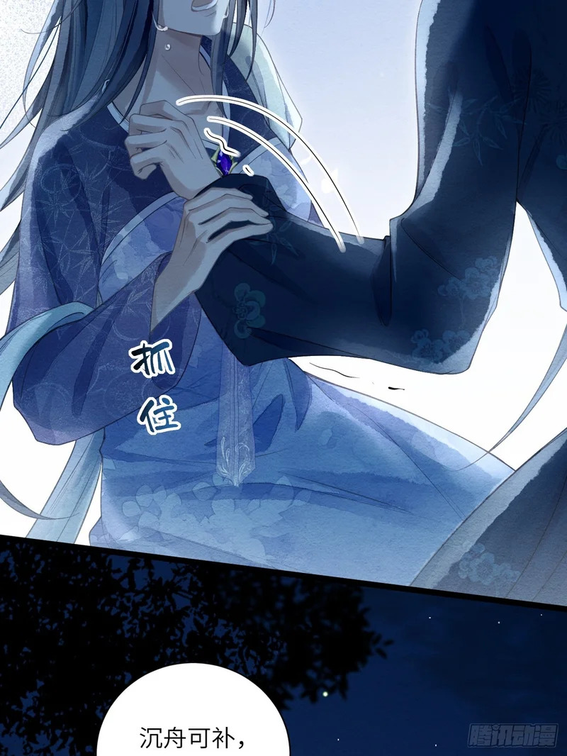 57 奴仰慕郎君 第19页