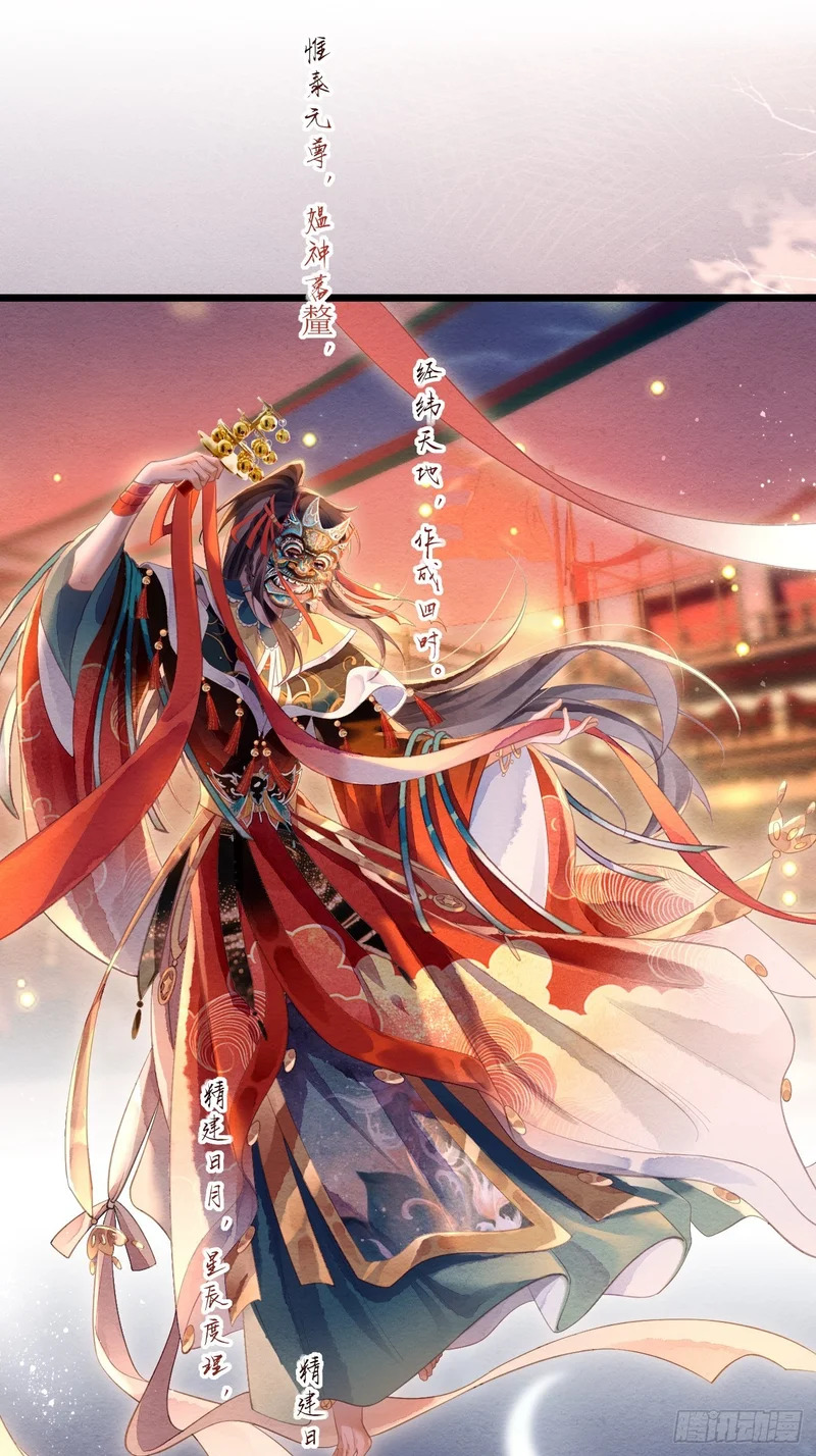 57 奴仰慕郎君 第28页