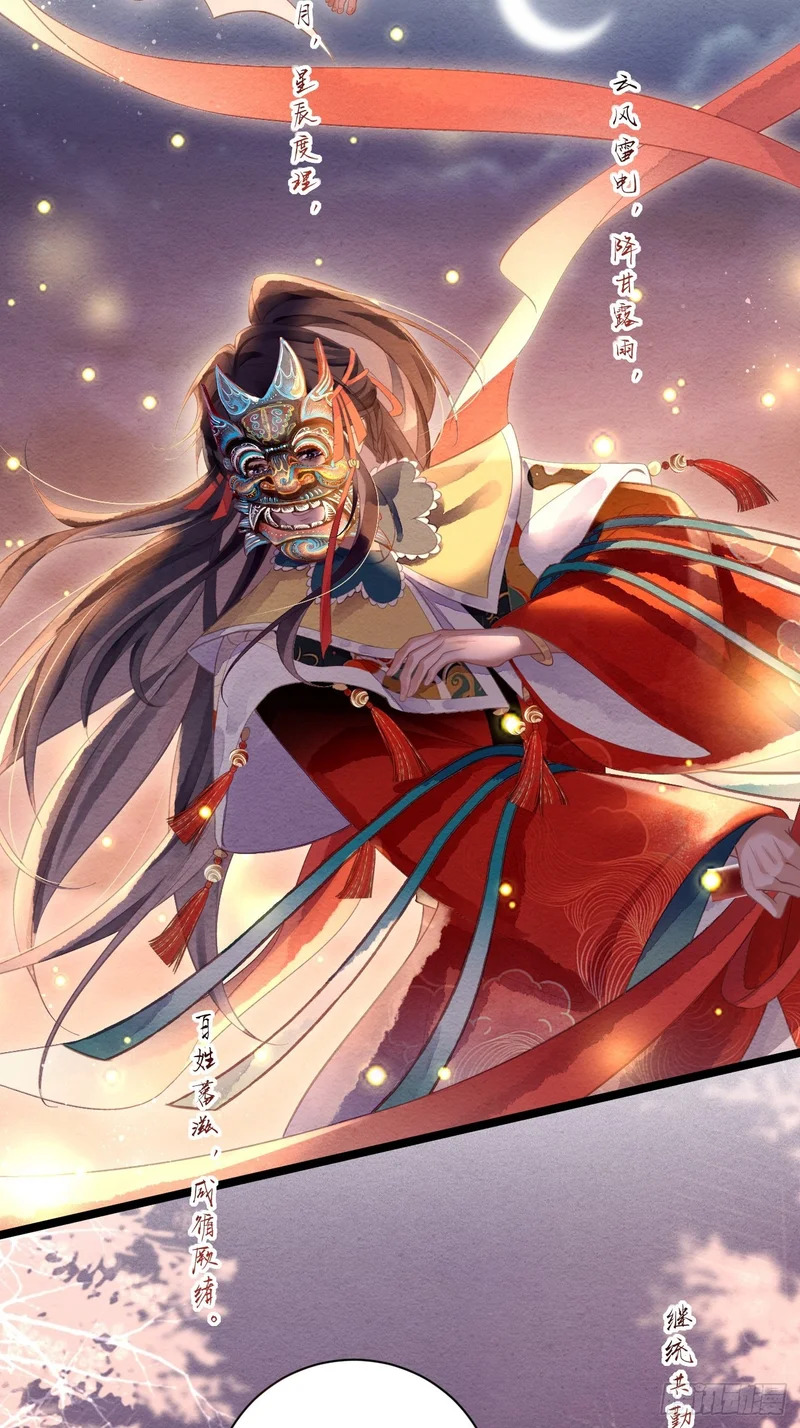 57 奴仰慕郎君 第29页