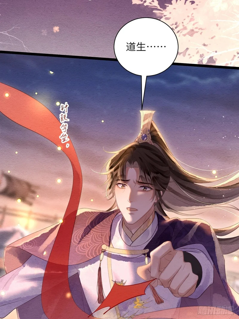 57 奴仰慕郎君 第34页