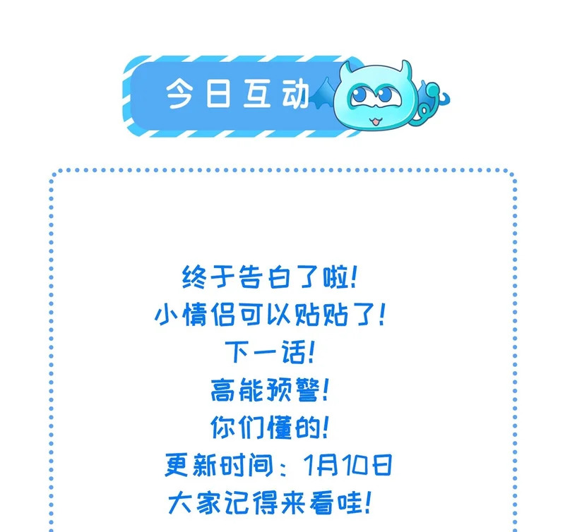 57 奴仰慕郎君 第50页