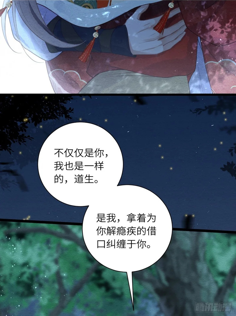 58 最后的放肆 第2页