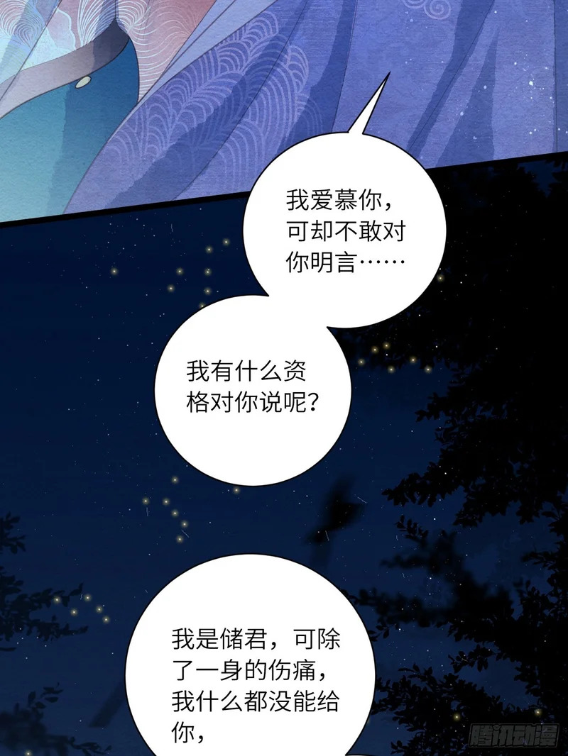58 最后的放肆 第4页