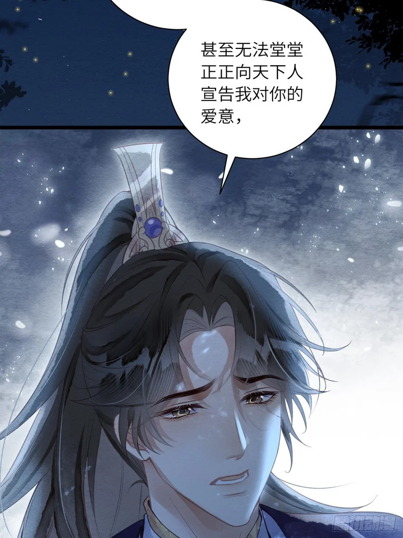 58 最后的放肆 第5页