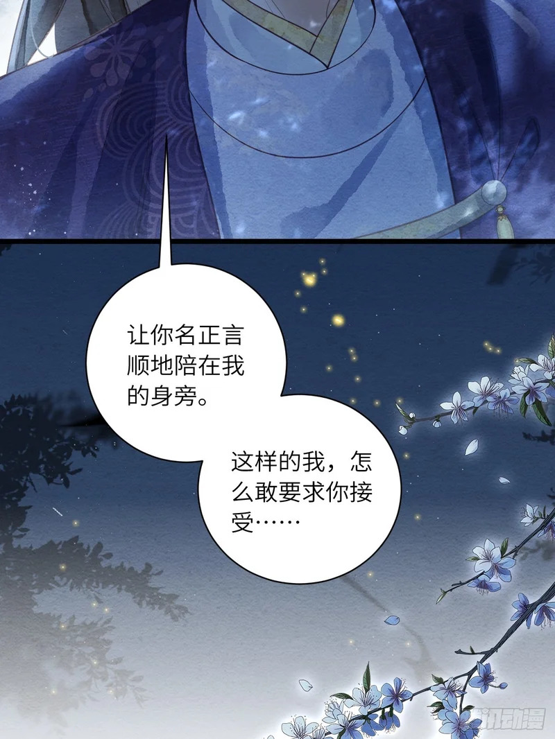 58 最后的放肆 第6页