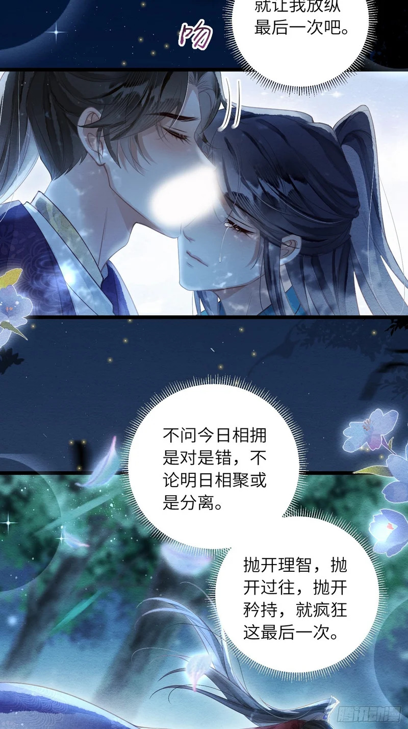 58 最后的放肆 第10页