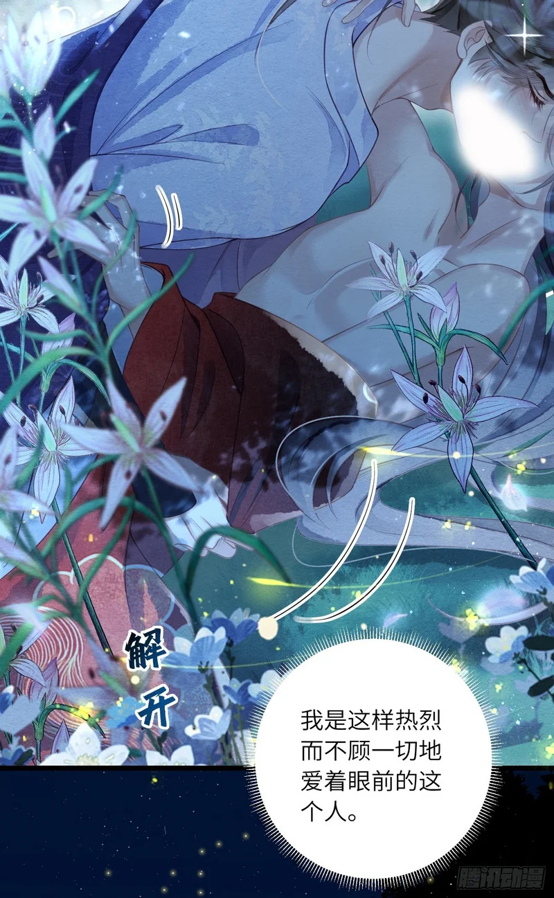 58 最后的放肆 第12页