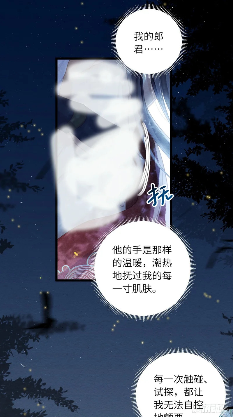 58 最后的放肆 第13页