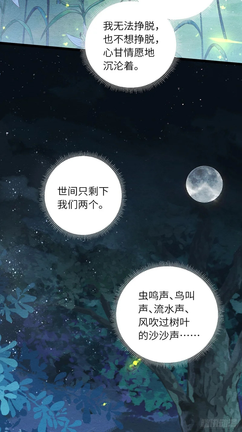 58 最后的放肆 第15页