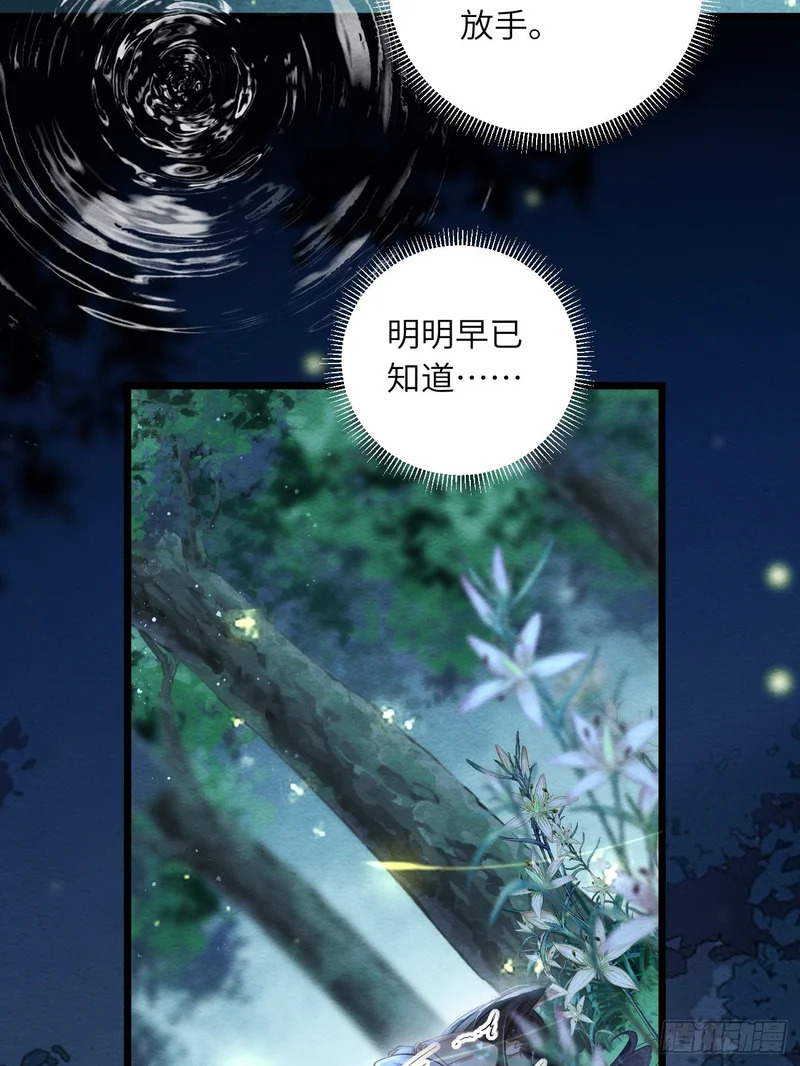 58 最后的放肆 第21页