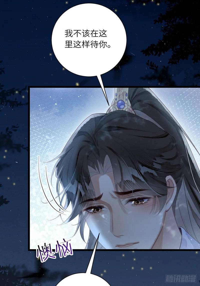 58 最后的放肆 第26页