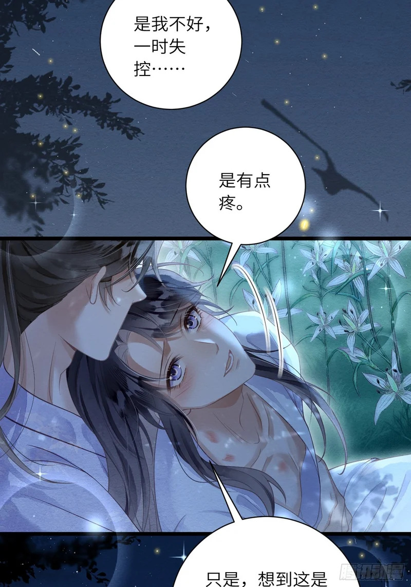 58 最后的放肆 第27页