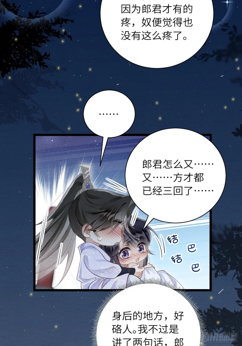58 最后的放肆 第28页