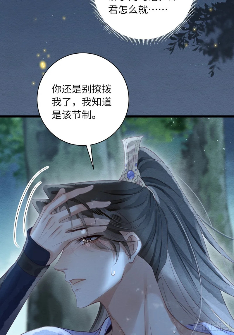 58 最后的放肆 第29页