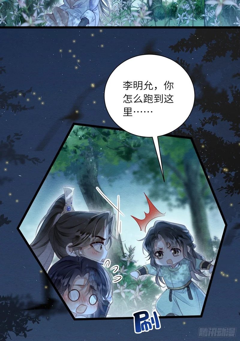 58 最后的放肆 第31页