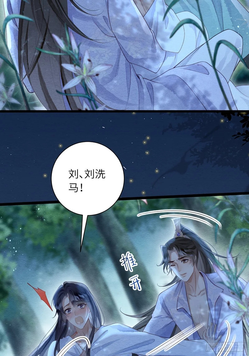 58 最后的放肆 第33页