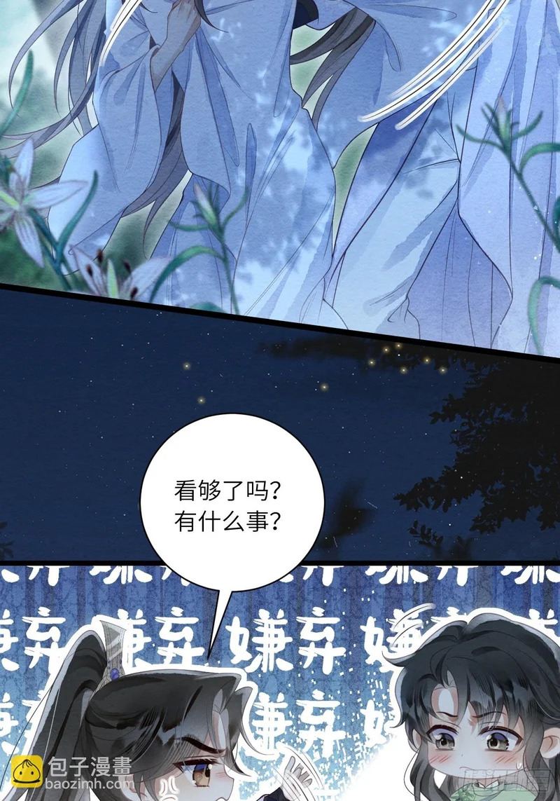 58 最后的放肆 第34页
