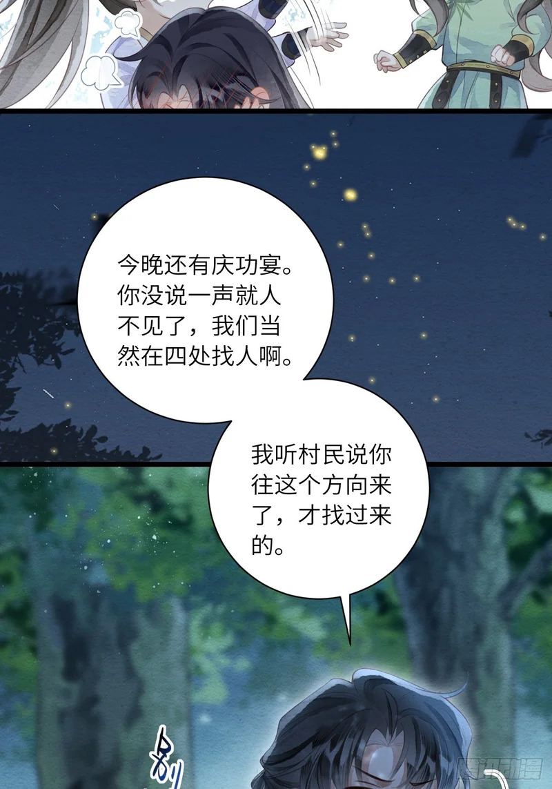 58 最后的放肆 第35页