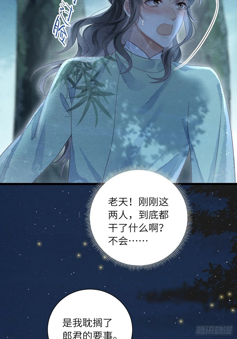 58 最后的放肆 第36页