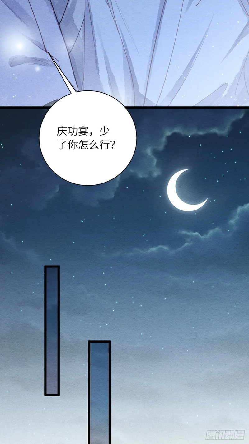 58 最后的放肆 第40页