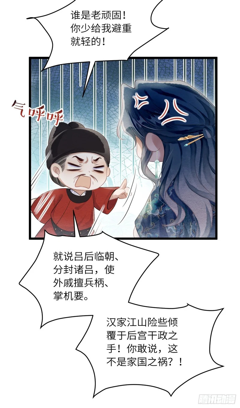 58 最后的放肆 第44页