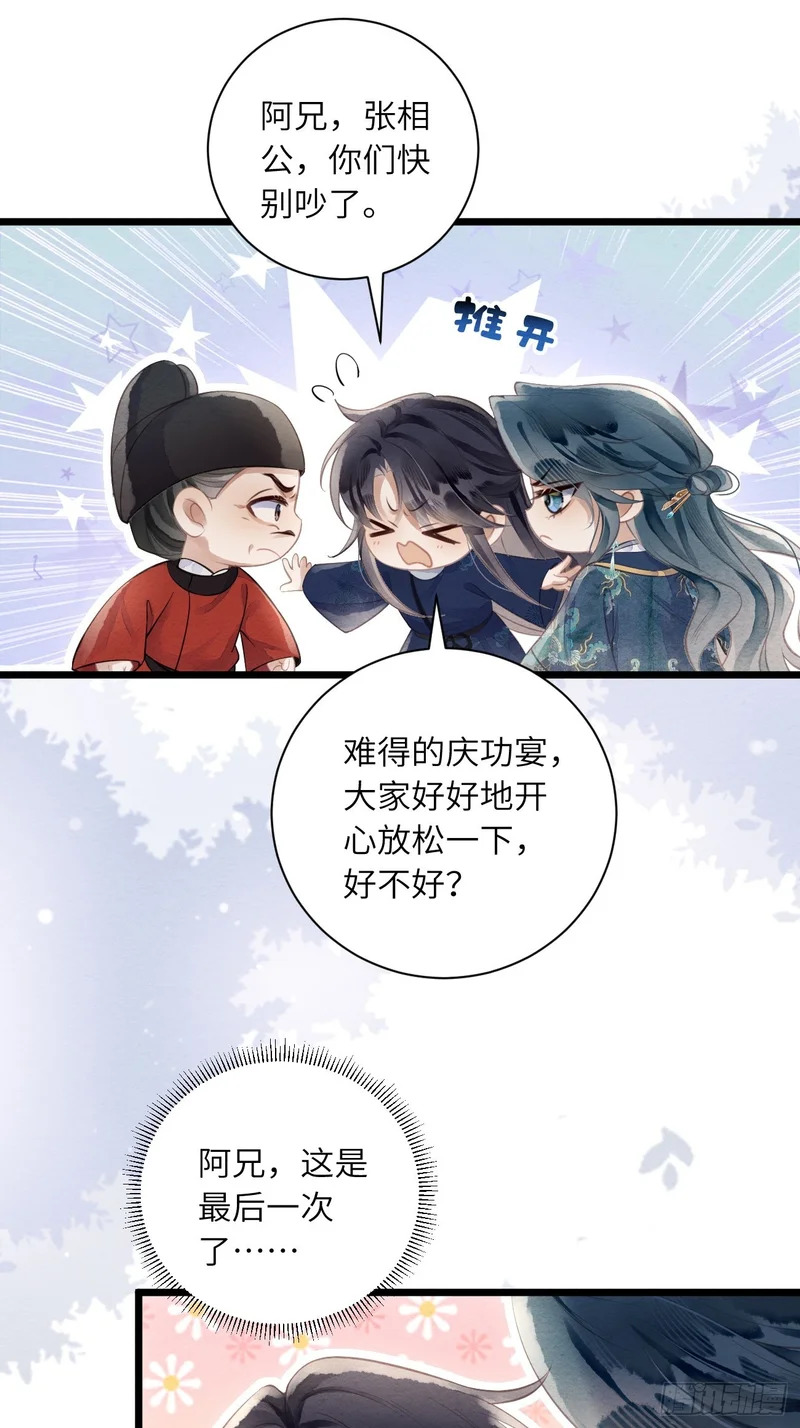 58 最后的放肆 第45页