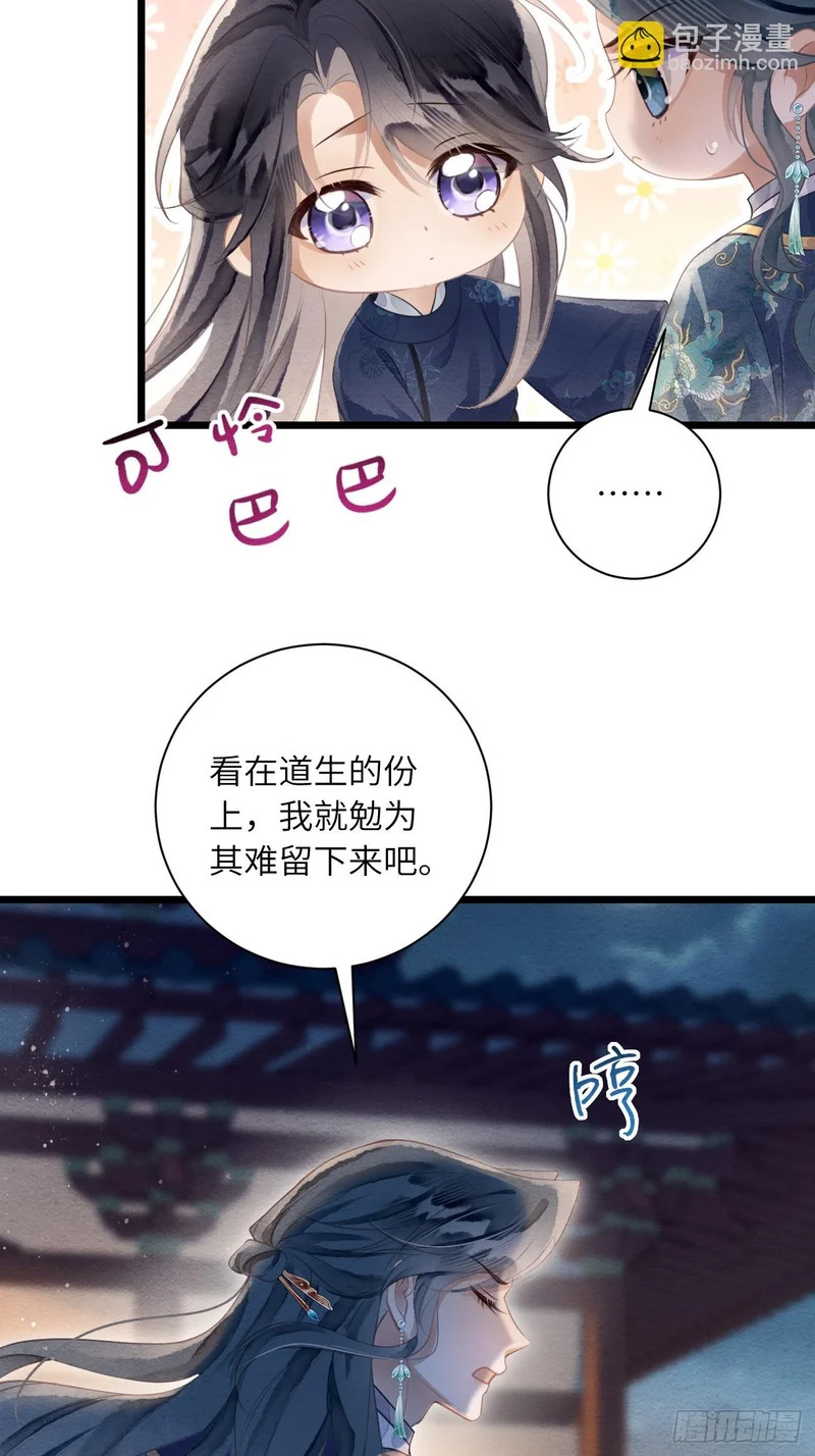 58 最后的放肆 第46页