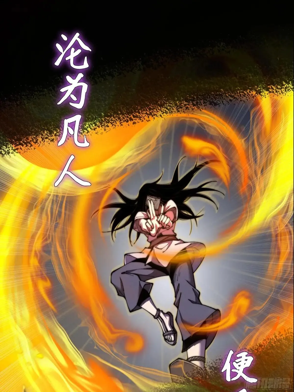 正式预告 第8页