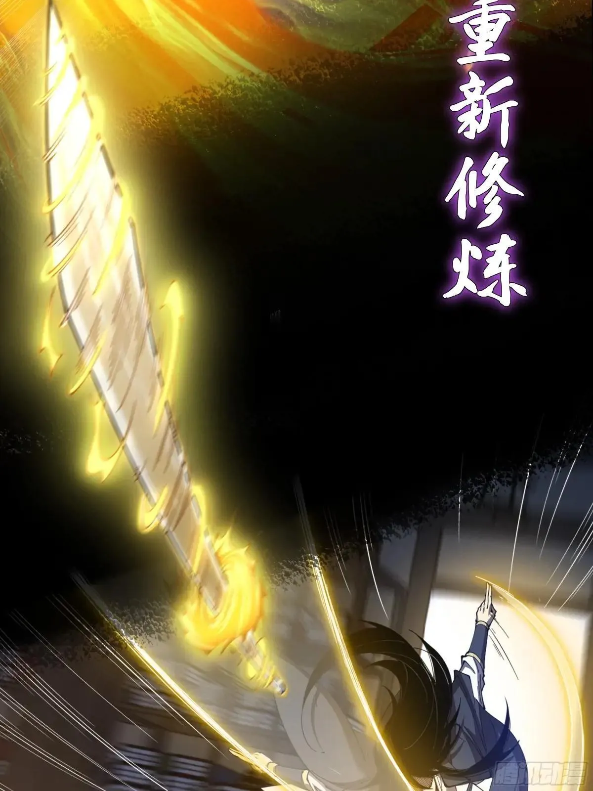 正式预告 第9页