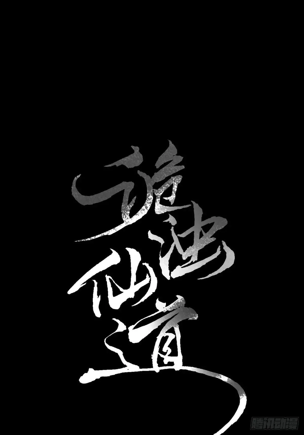 正式预告 第16页