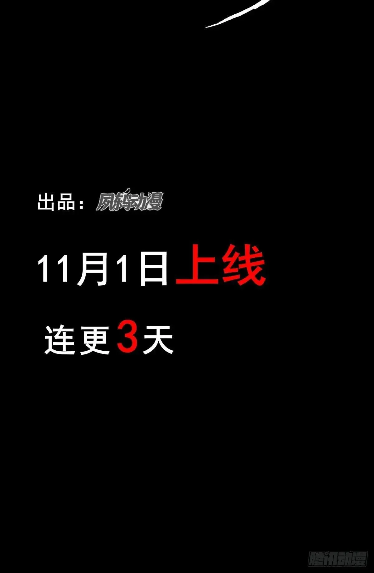 正式预告 第17页